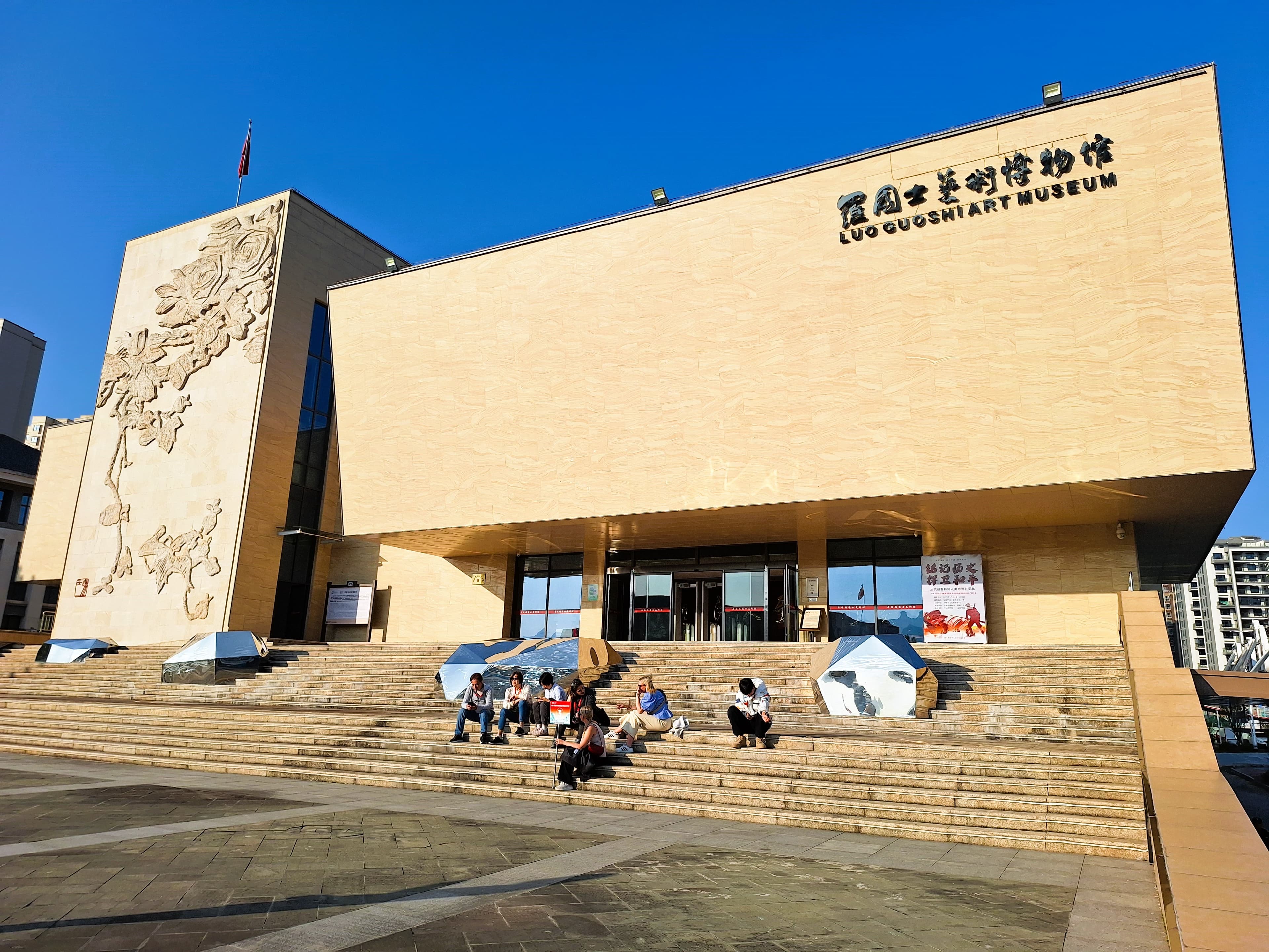 Luo Guoshi Art Museum in Fang County.