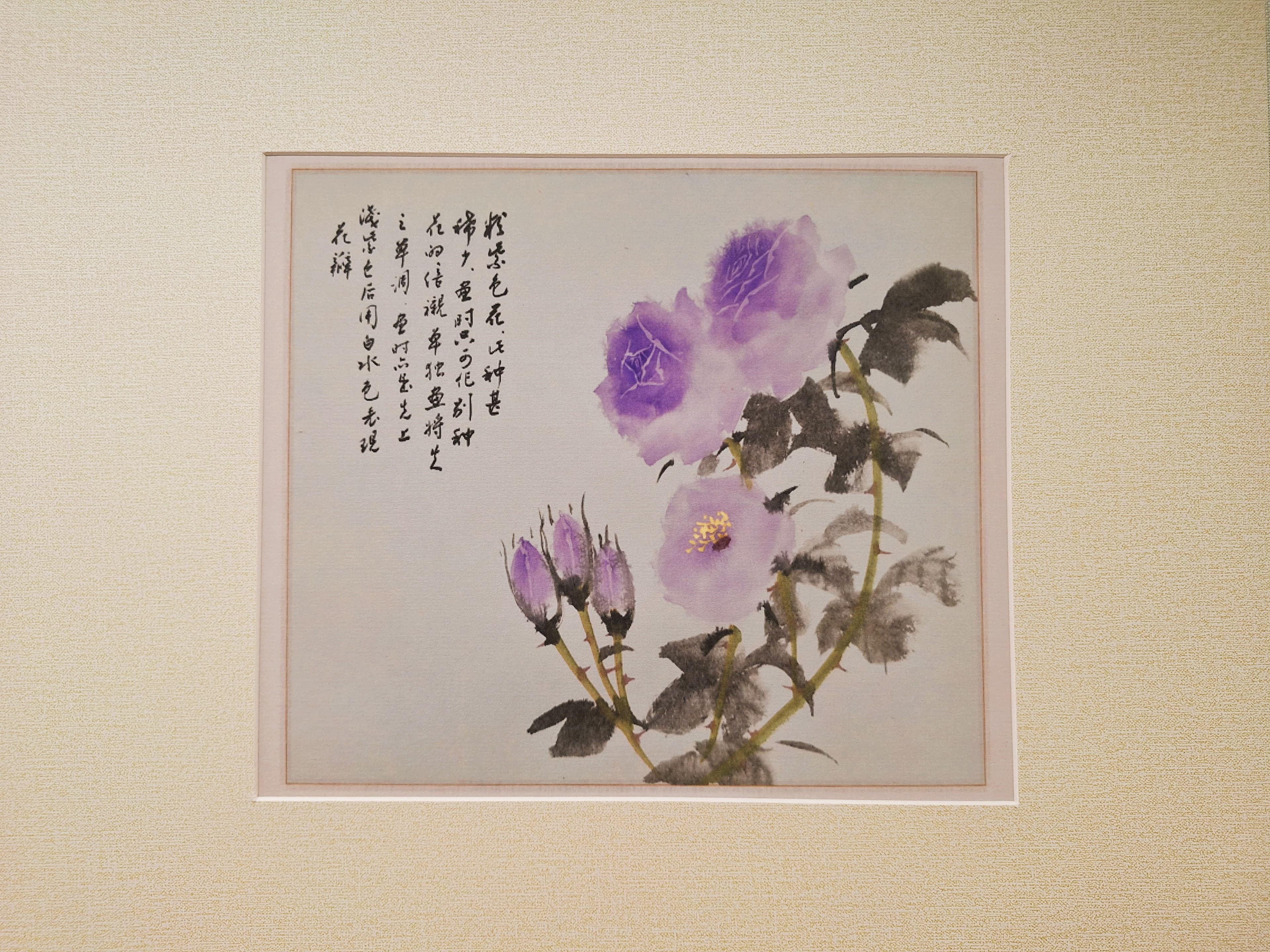 Floral painting with calligraphy at Luo Guoshi Art Museum.